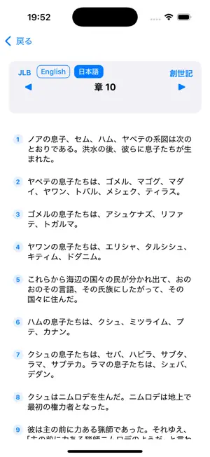 聖書-聖書を読む,日本语聖書新改訳せいしょ,聖句&Bible4+_2