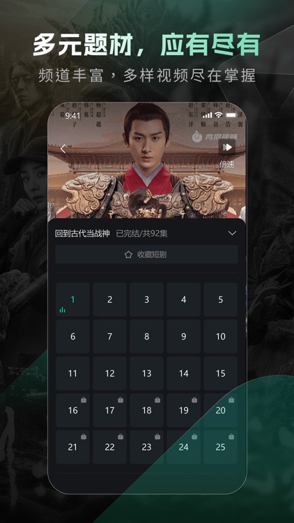 青鹅视频 screenshot-3