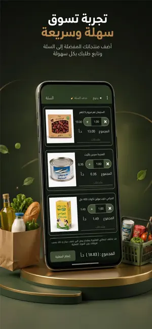 Bustanji Mall screenshot 3