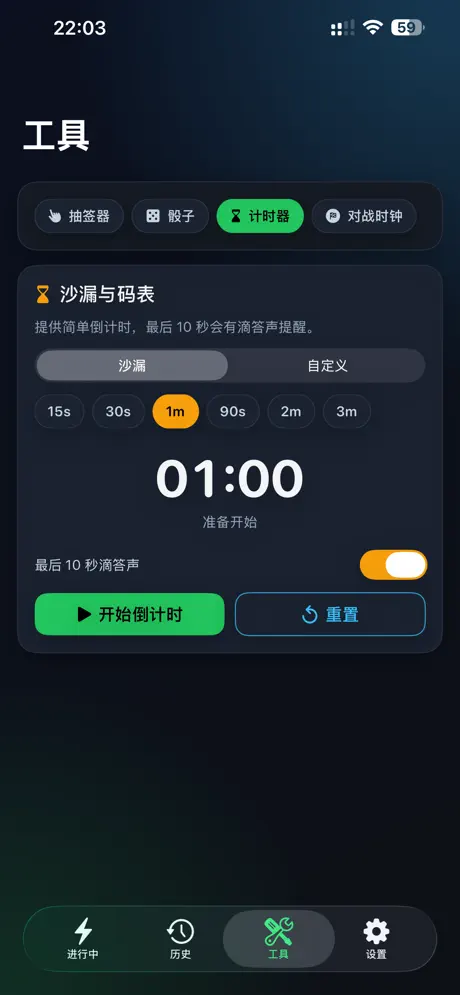 ScoreMaster 桌游计分助手 应用截图