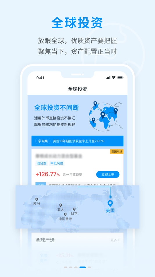 #2. 摩根资产管理 (iOS) 게시자: 上投摩根基金管理有限公司