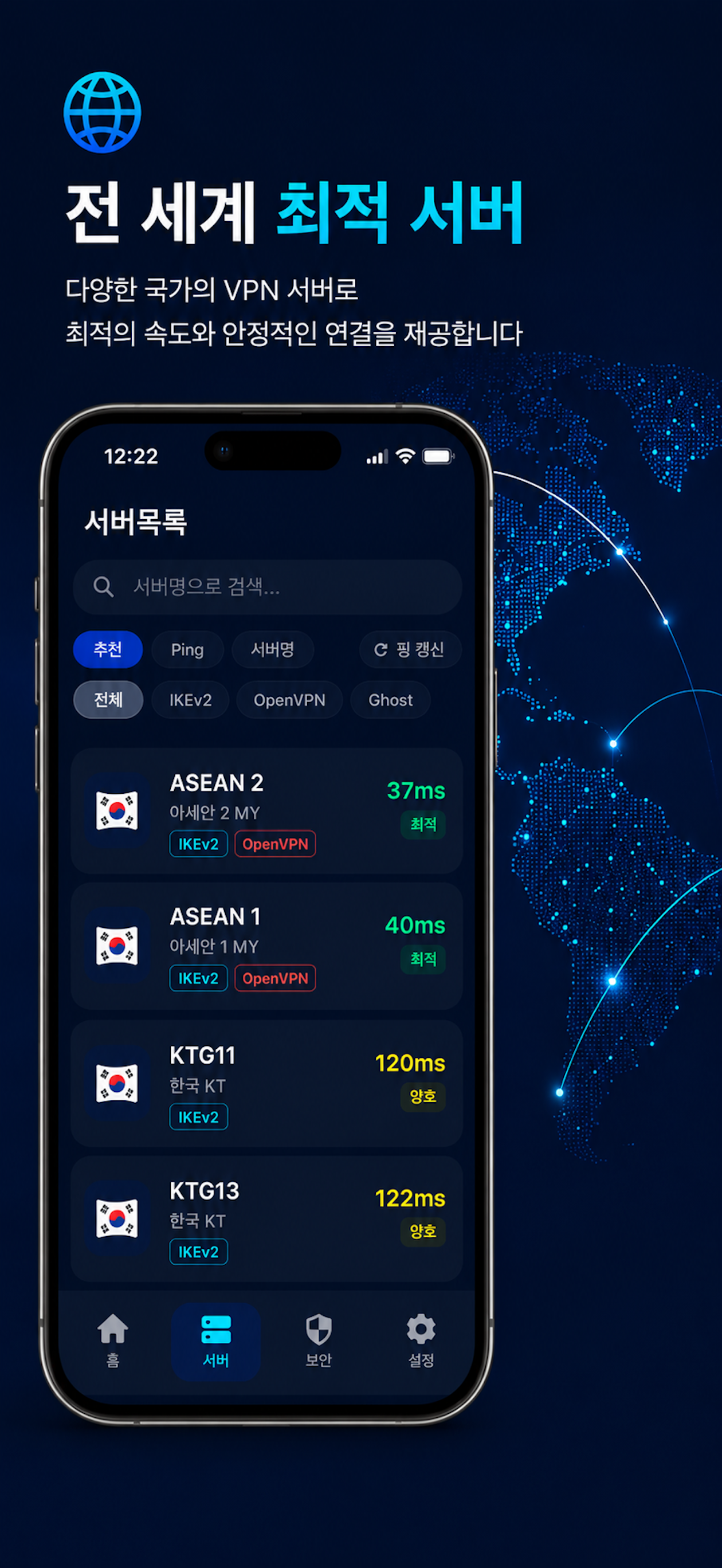 누리차이나 VPN screenshot 2
