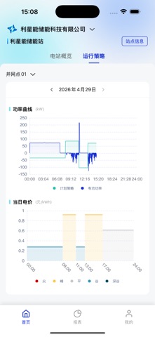 星能助理 screenshot