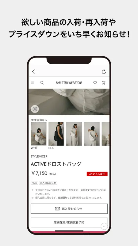 SHEL'TTER PASS （シェルターパス） screenshot 8 of 10