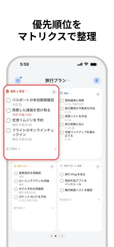 Taska: やることリスト&プランナー screenshot 3 of 8