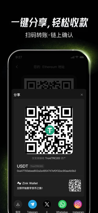 ZinkWallet Screenshot 3 of 5