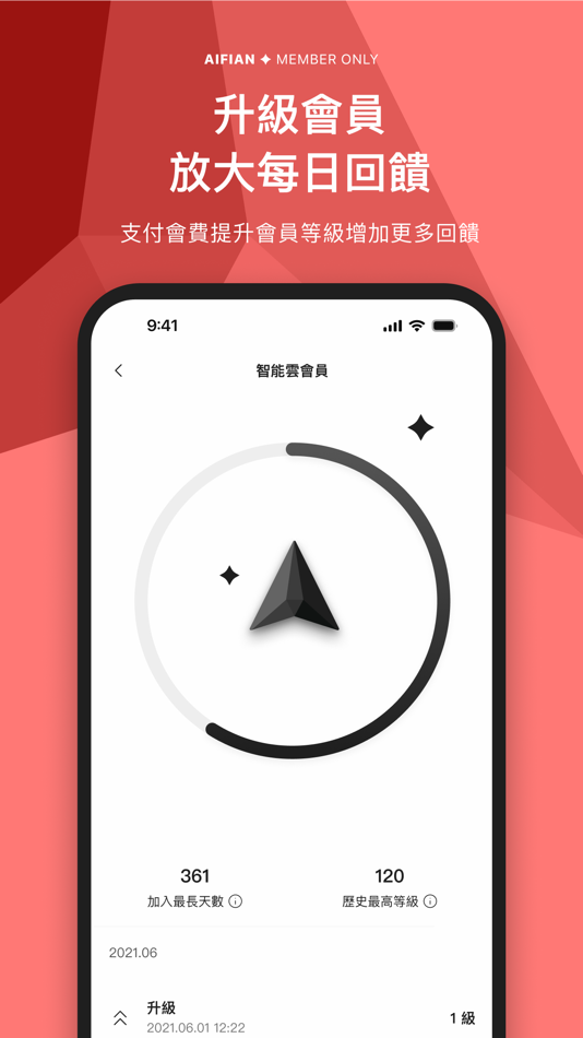#4. AIFIAN: 用時間創造你的未來 (iOS) 由: AIFIAN LIMITED