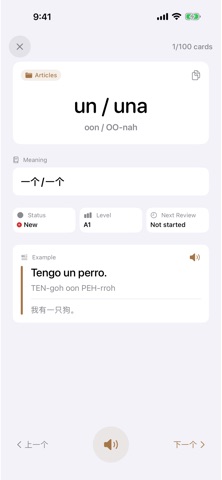 西班牙语背单词·FSRS间隔重复 DELE备考 screenshot