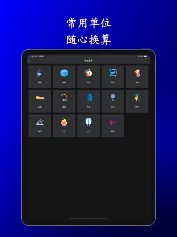 小巧工具箱 - 200+小工具合集 iPad screenshot 9 - Utilities app