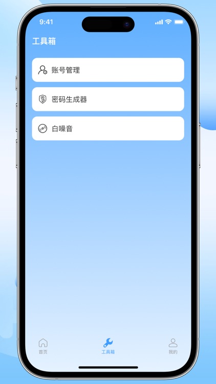 乐开 - 你的数字生活私人管家 screenshot-3