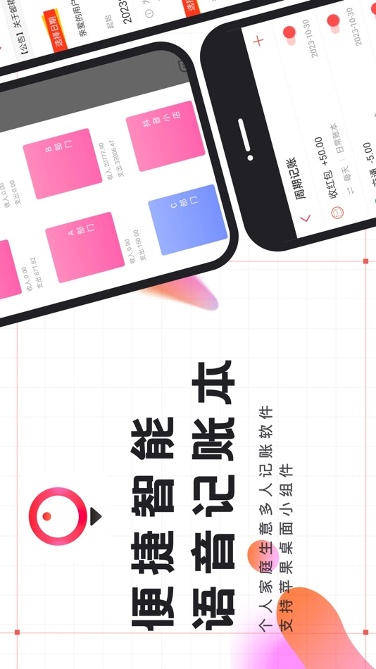 #9. 有鱼记账-快速语音自动记账软件 (iOS) 作者: Shanghai Fun Escape Technology Co., LTD