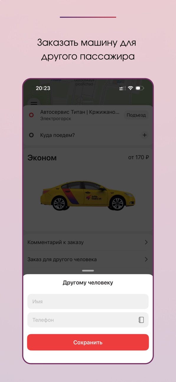 iPhone screenshot