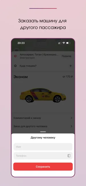 El-Taxi screenshot 3
