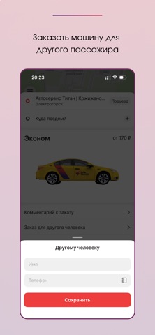 El-Taxi Screenshot 3 of 4