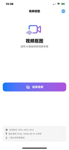 VideoMatting screenshot