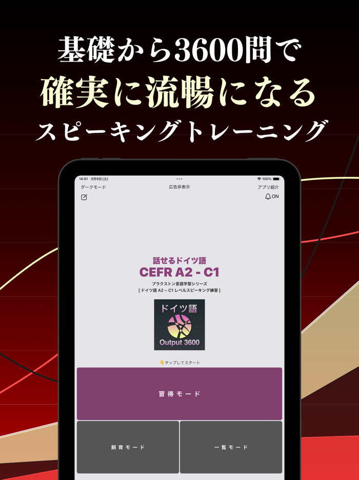 AIドイツ語会話 ブラクストン