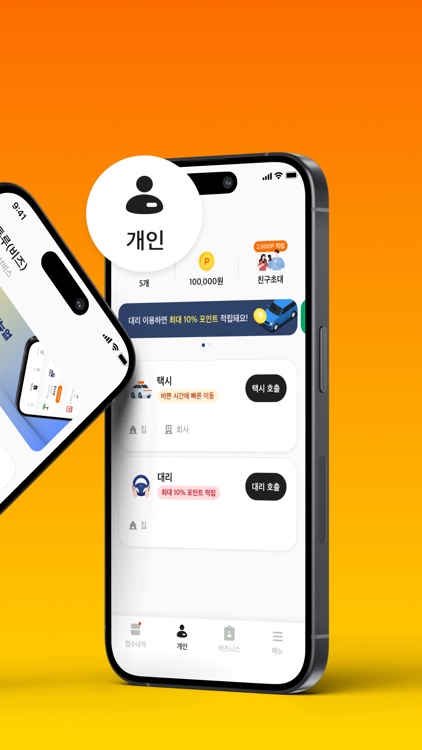 천사대리(택시)