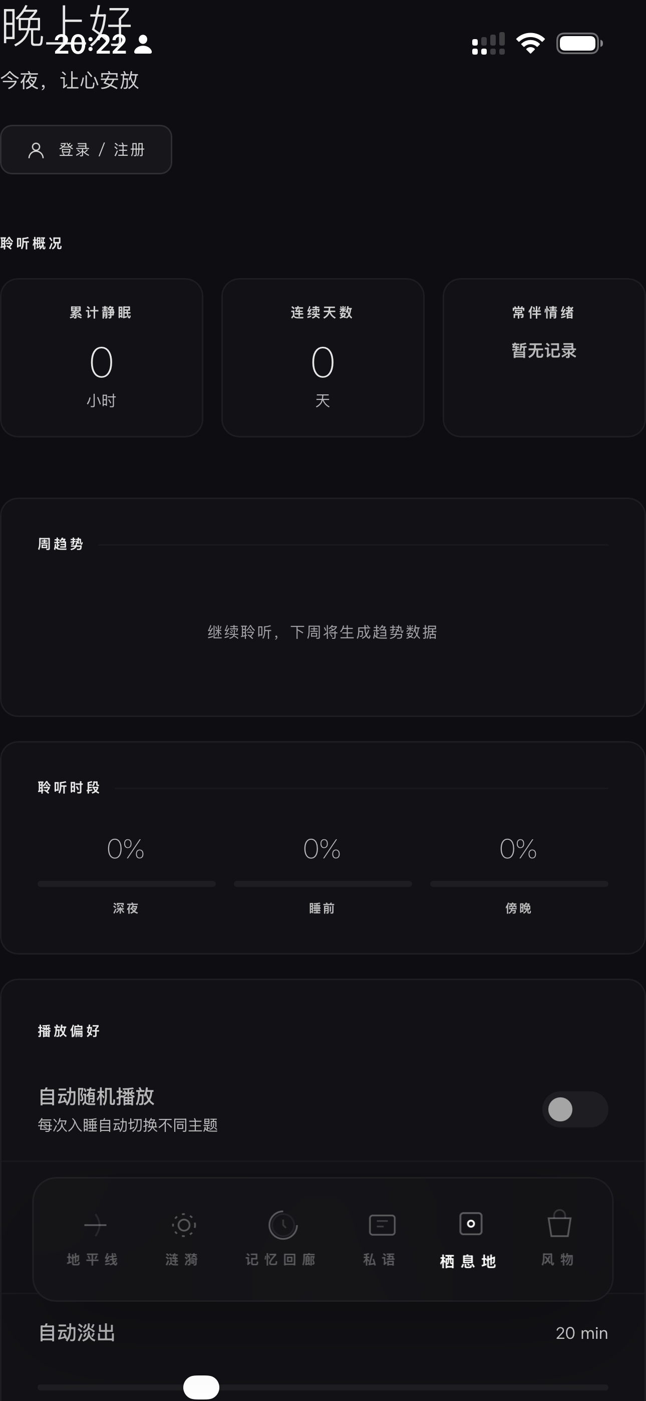 息-XI