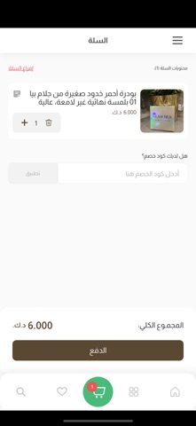 Lobby KW iPhone screenshot