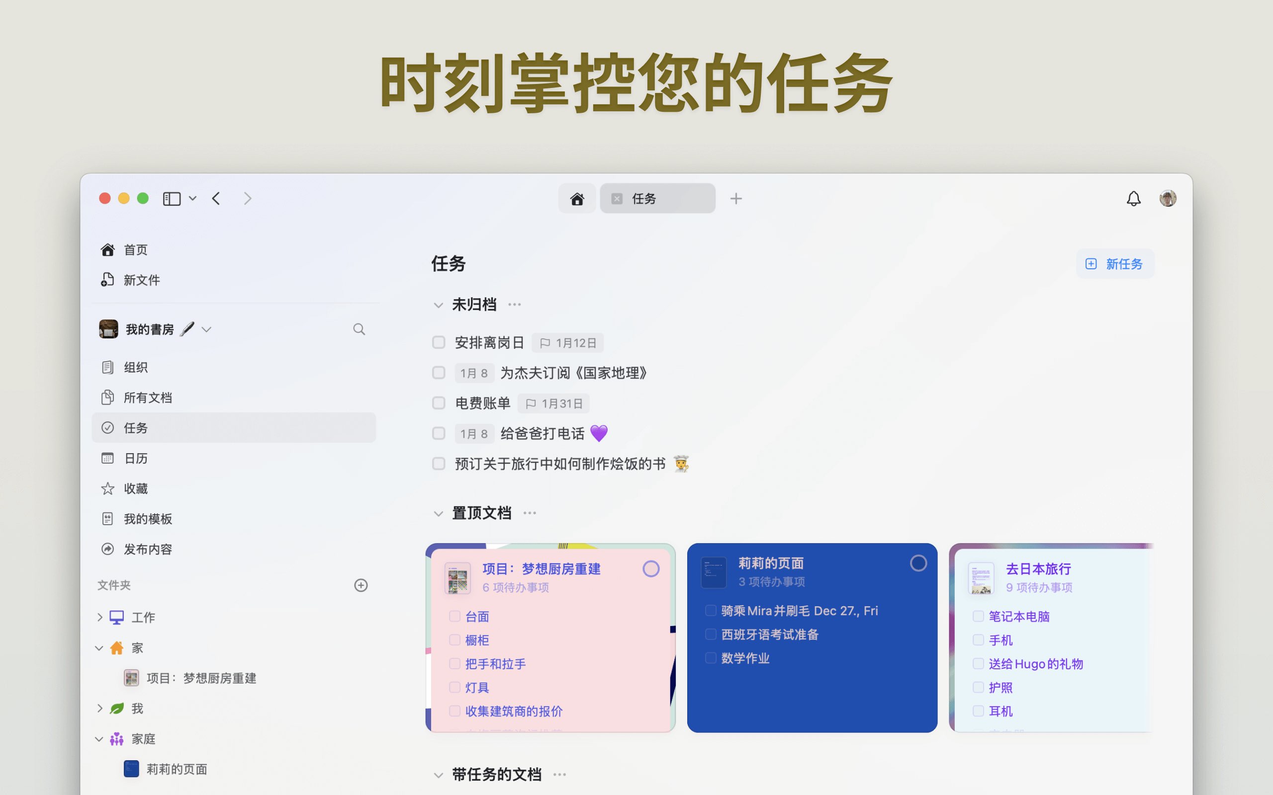 Craft - 文件及笔记與記錄編輯器 截图 3