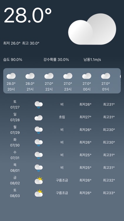 달콤한날씨 screenshot-3