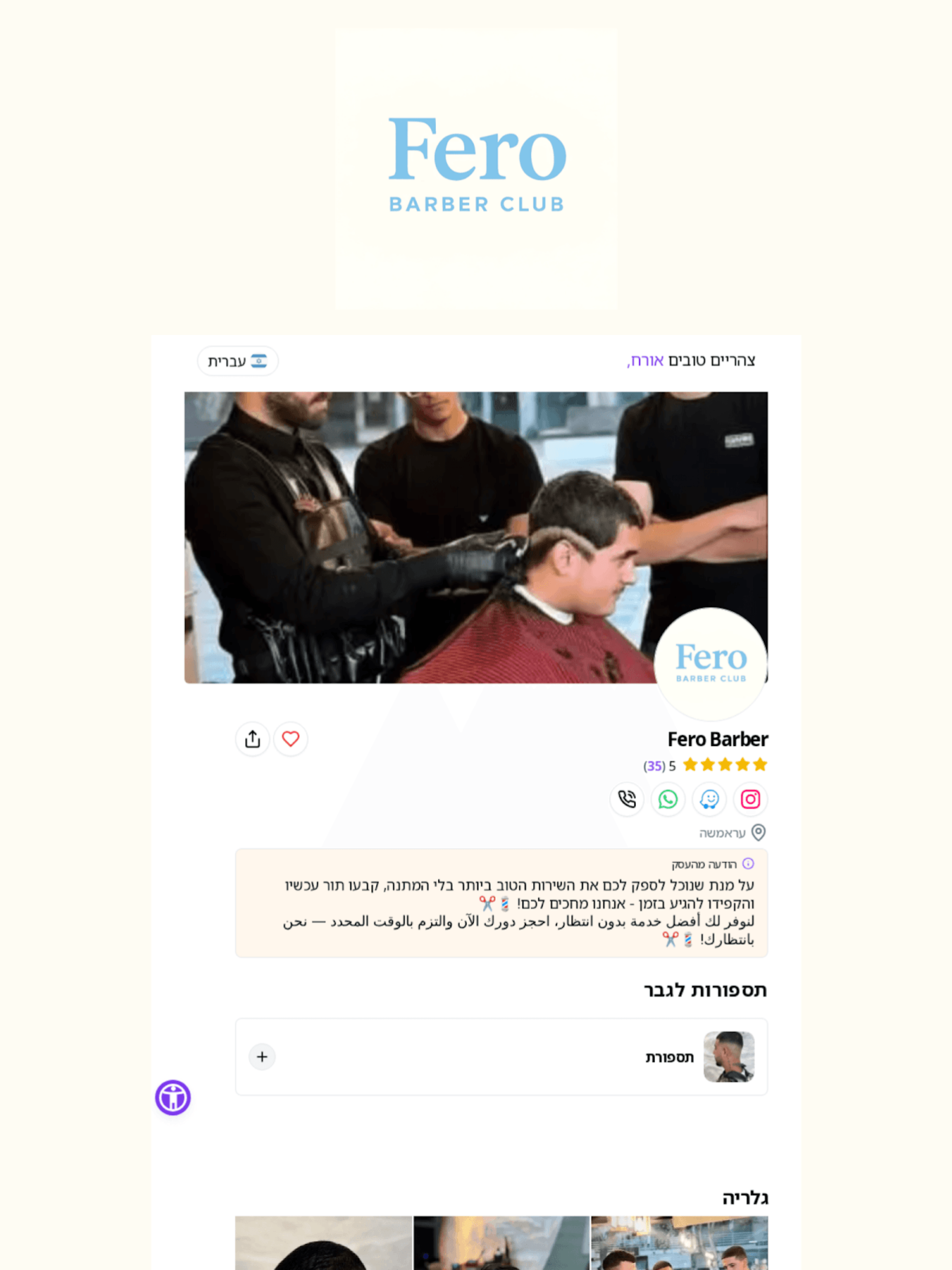 Fero Barber screenshot 7