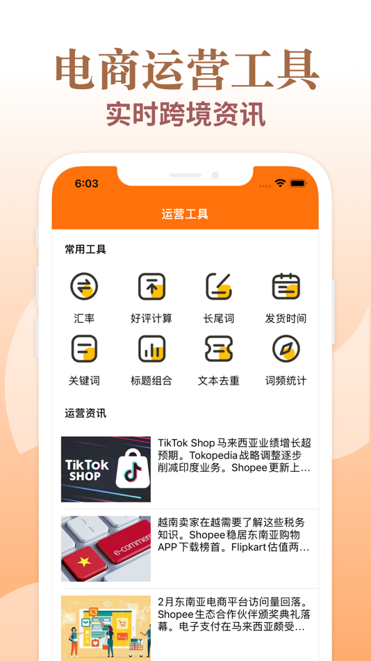 #2. 实时翻译-对话翻译、拍照翻译软件 (iOS) di: 丽廷 何