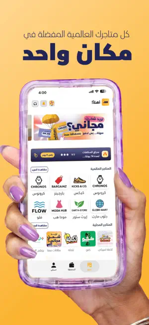 Simma - Shop, Ship & Pay screenshot 1