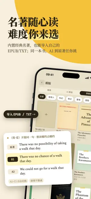 灵瓜背单词-雅思四六级考研英语小说名著阅读 screenshot 2