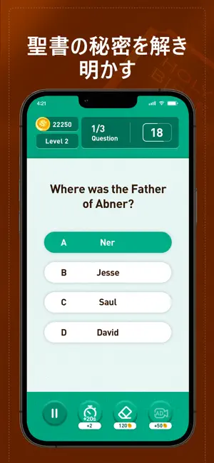 聖書：祈禱 + 知識 + 音‪頻‬4+_3