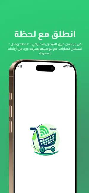 Lahza Driver screenshot 1