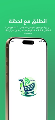 Lahza Driver screenshot