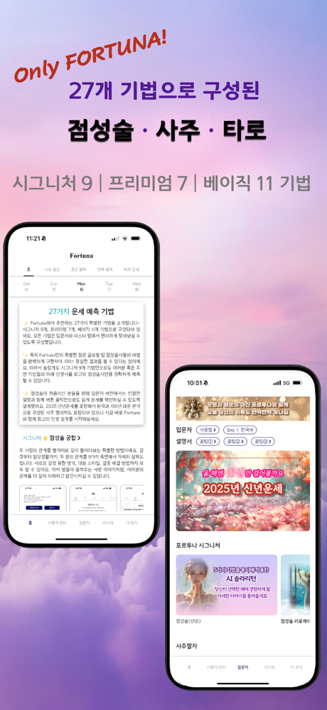 Fortuna - K-Saju, Astrology screenshot 7