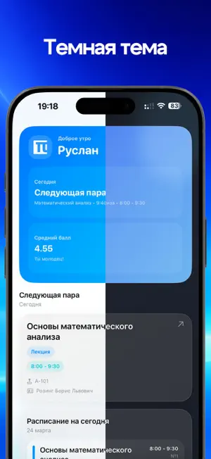 Кубанский Политех screenshot 3