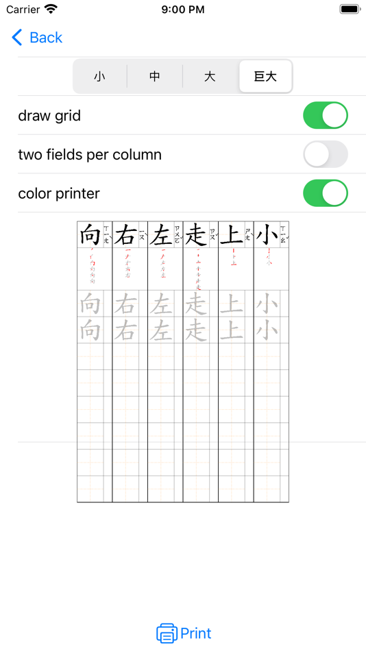 #1. ezWrite Chinese (iOS) 由: Ming-hua Wu