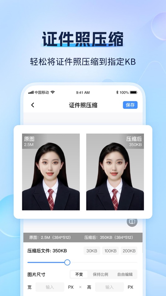 #1. 图片压缩-压到指定大小 (iOS) 由: 振东 赵