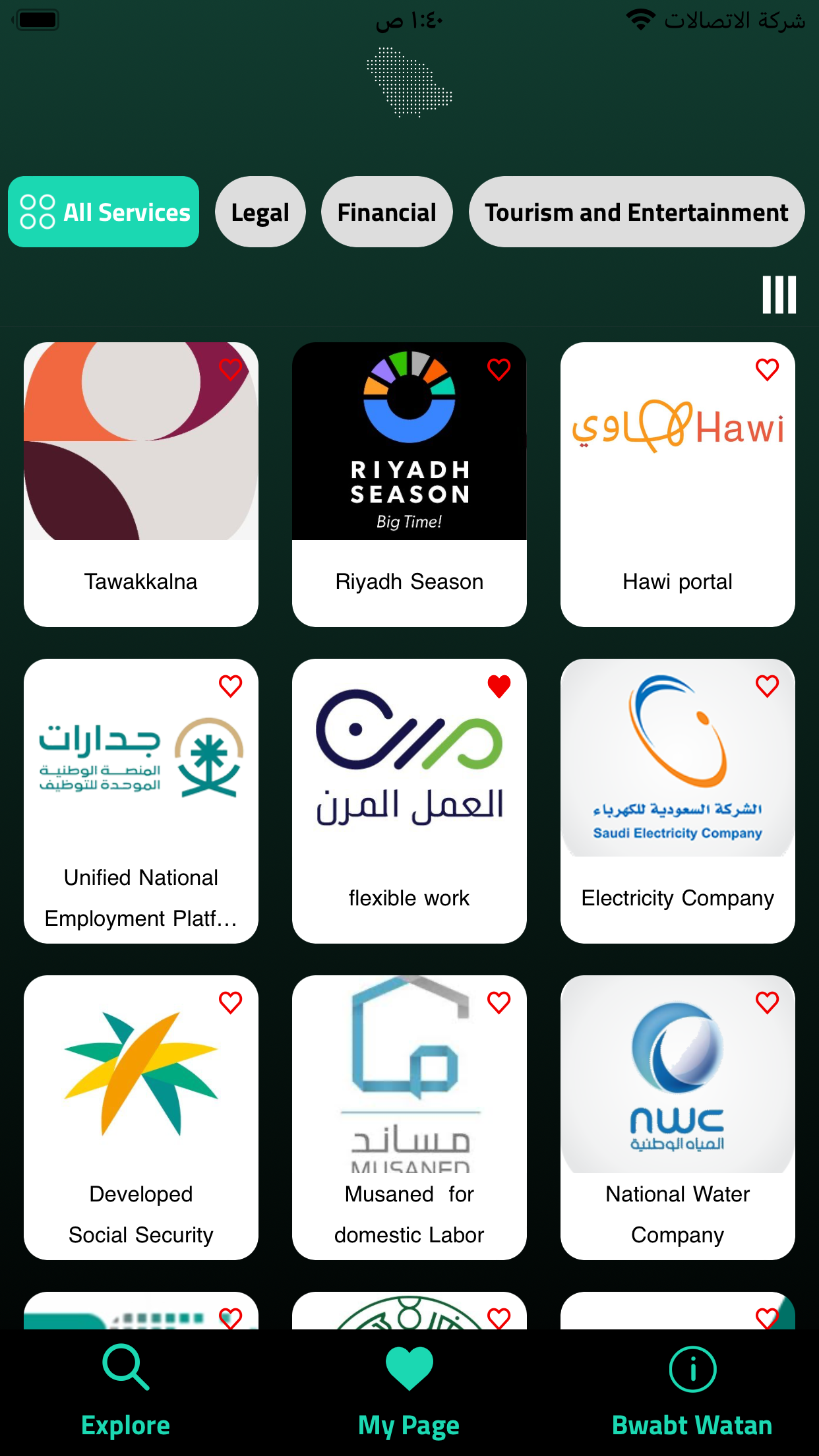 وطن | Watn