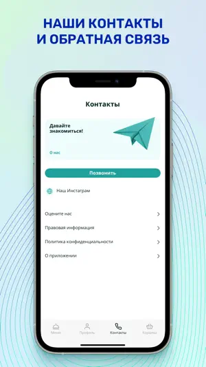 Pizza Fabrica - Ставрополь screenshot 2