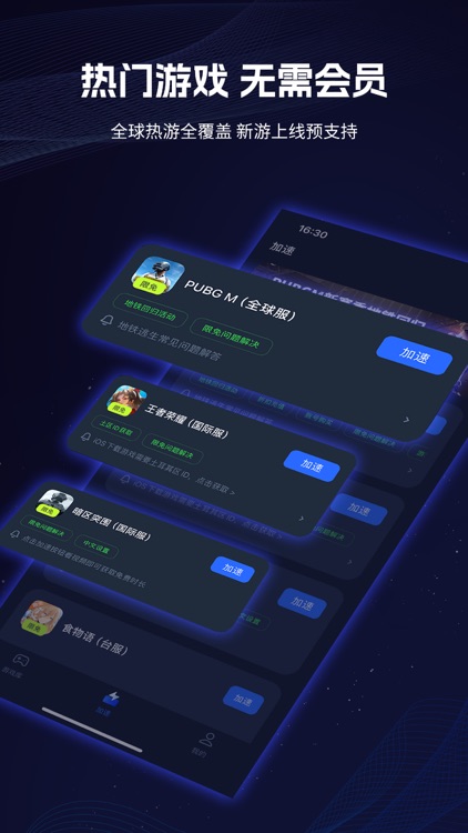 海豚加速器-热门游戏无需会员