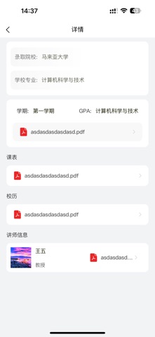 曼多林教育 screenshot