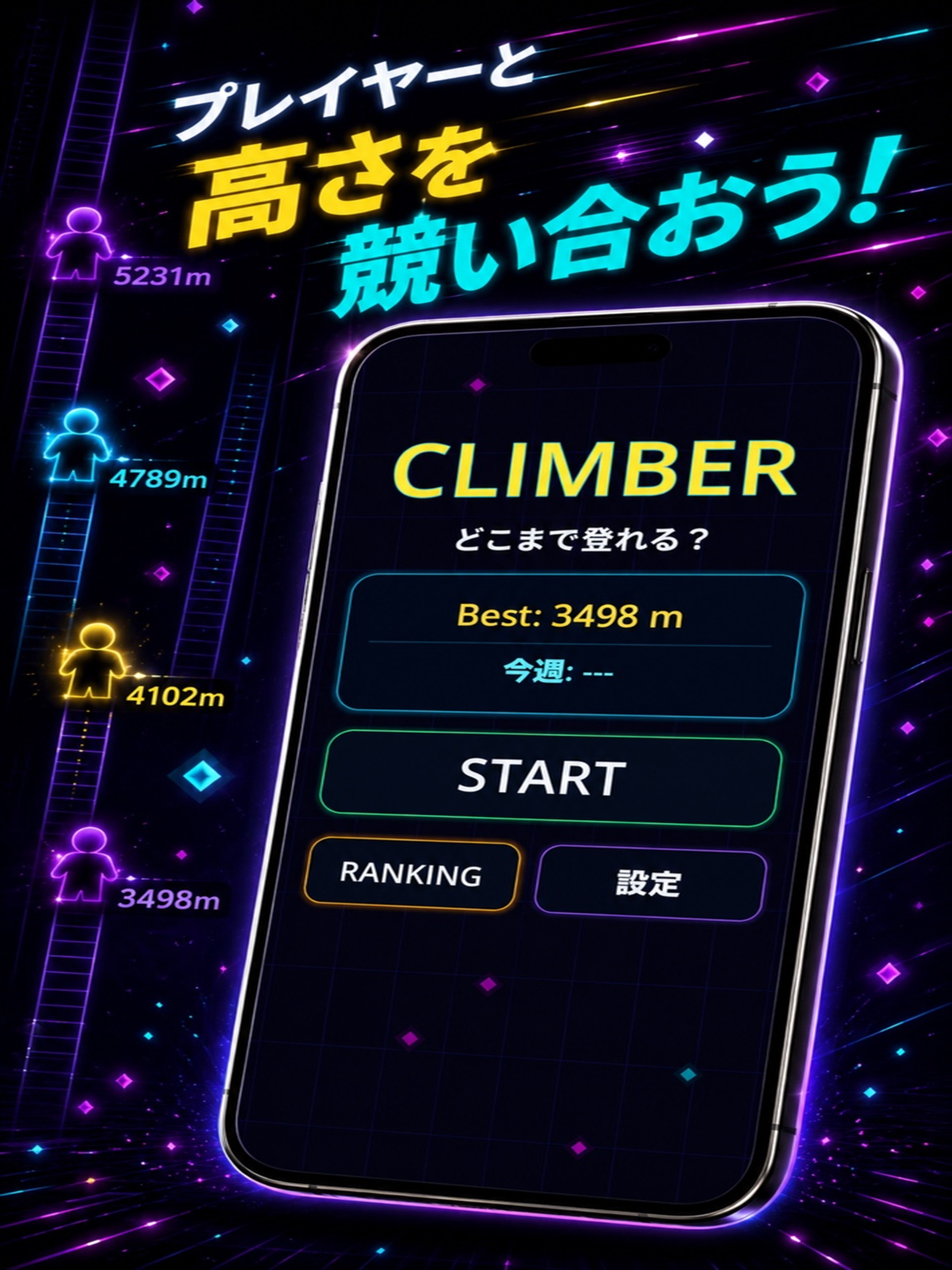 Climber-クライマー screenshot 7