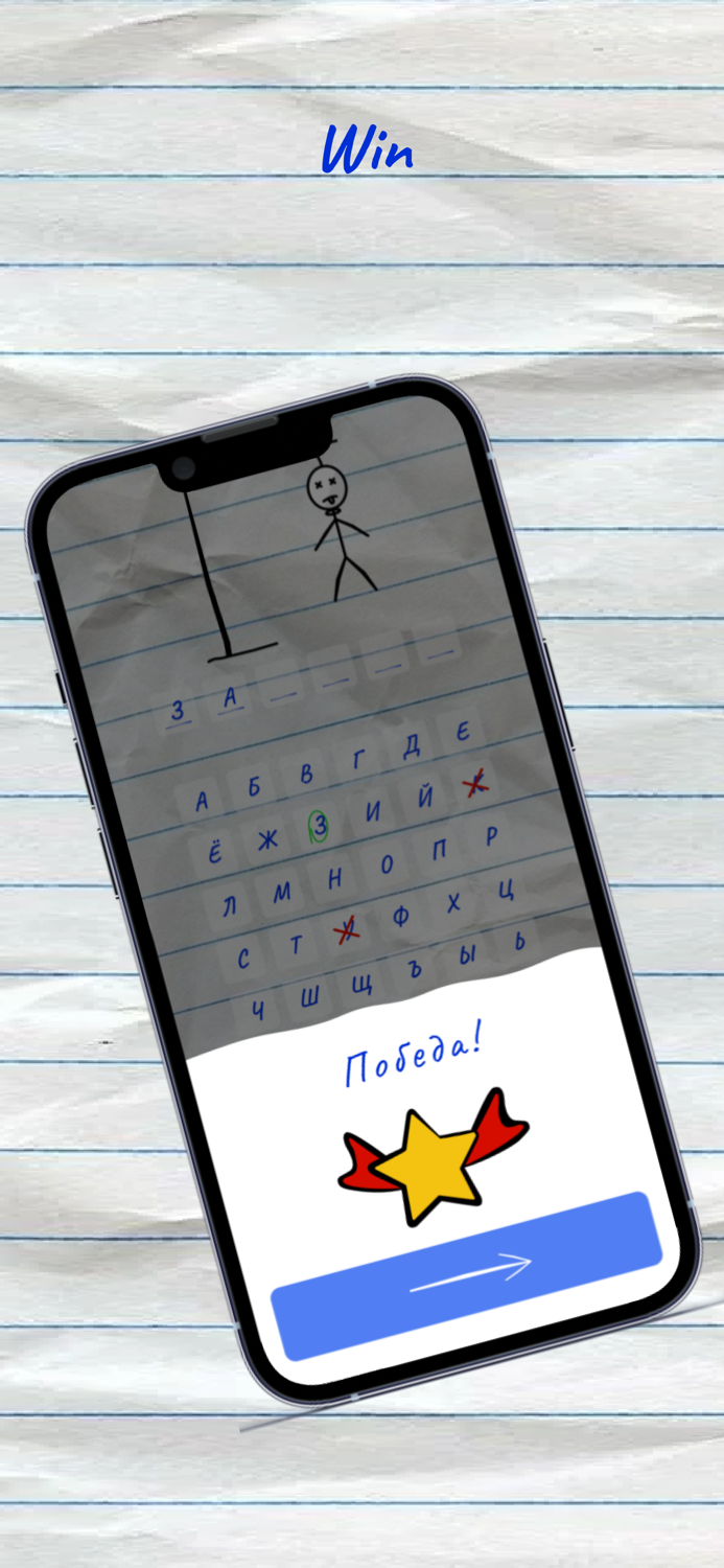 Classic Hangman Challenge