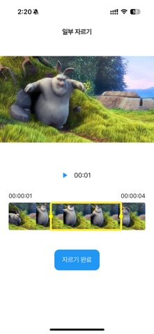 Ease Clip - Simple video edit Screenshot 3 of 3