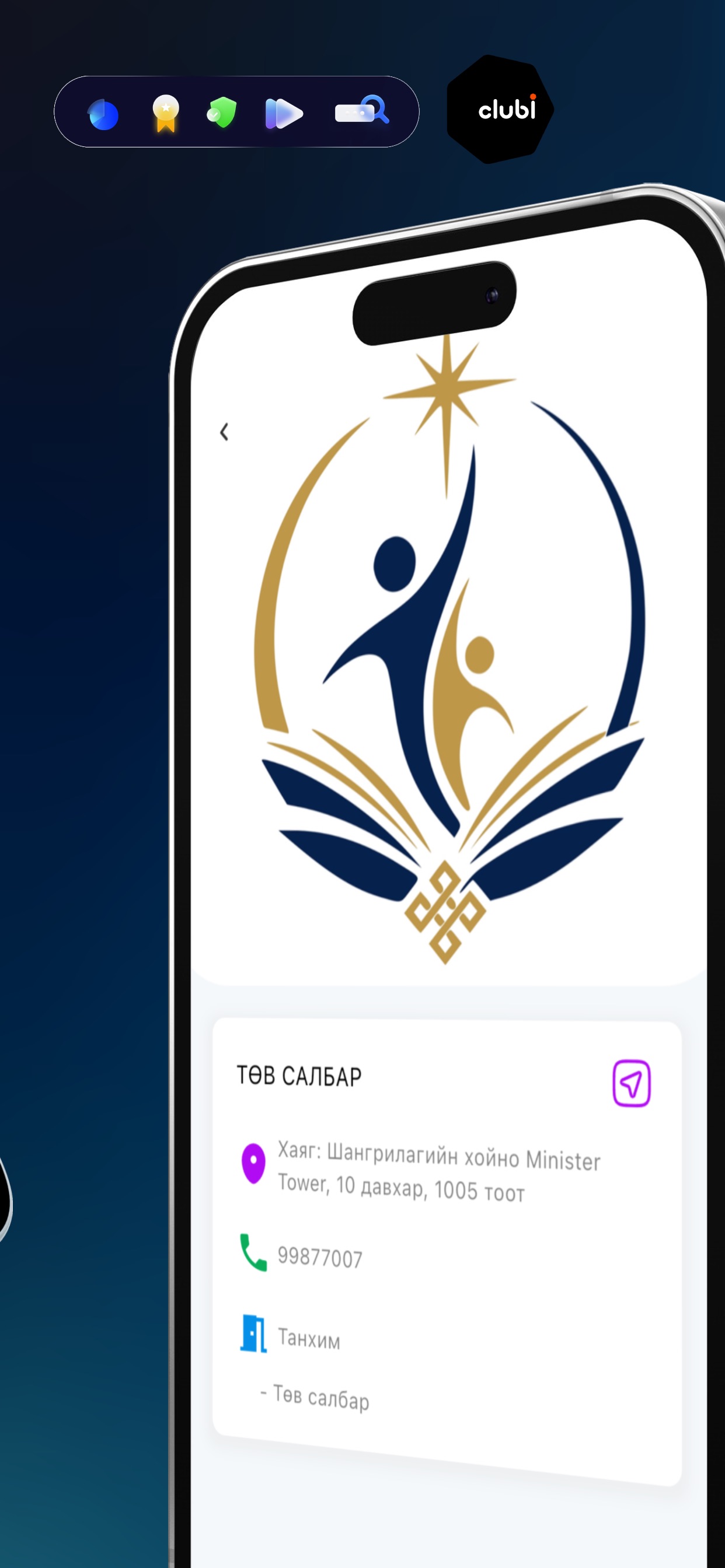 Screenshot 4 of Урлагийн Элч