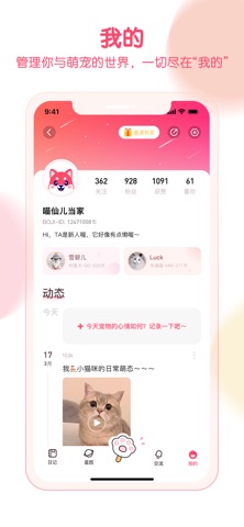 宠行宠宿-携宠旅行 screenshot