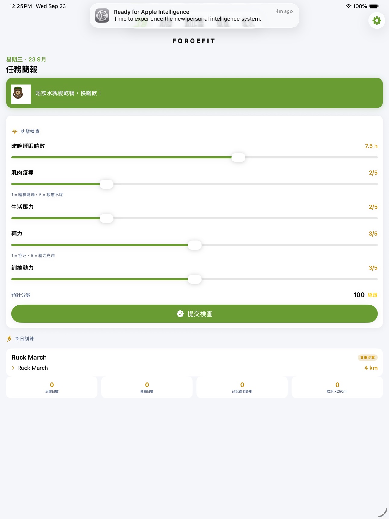 Screenshot 7 of ForgeFit Pro