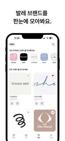 마이발레 - 나의 발레 기록 screenshot