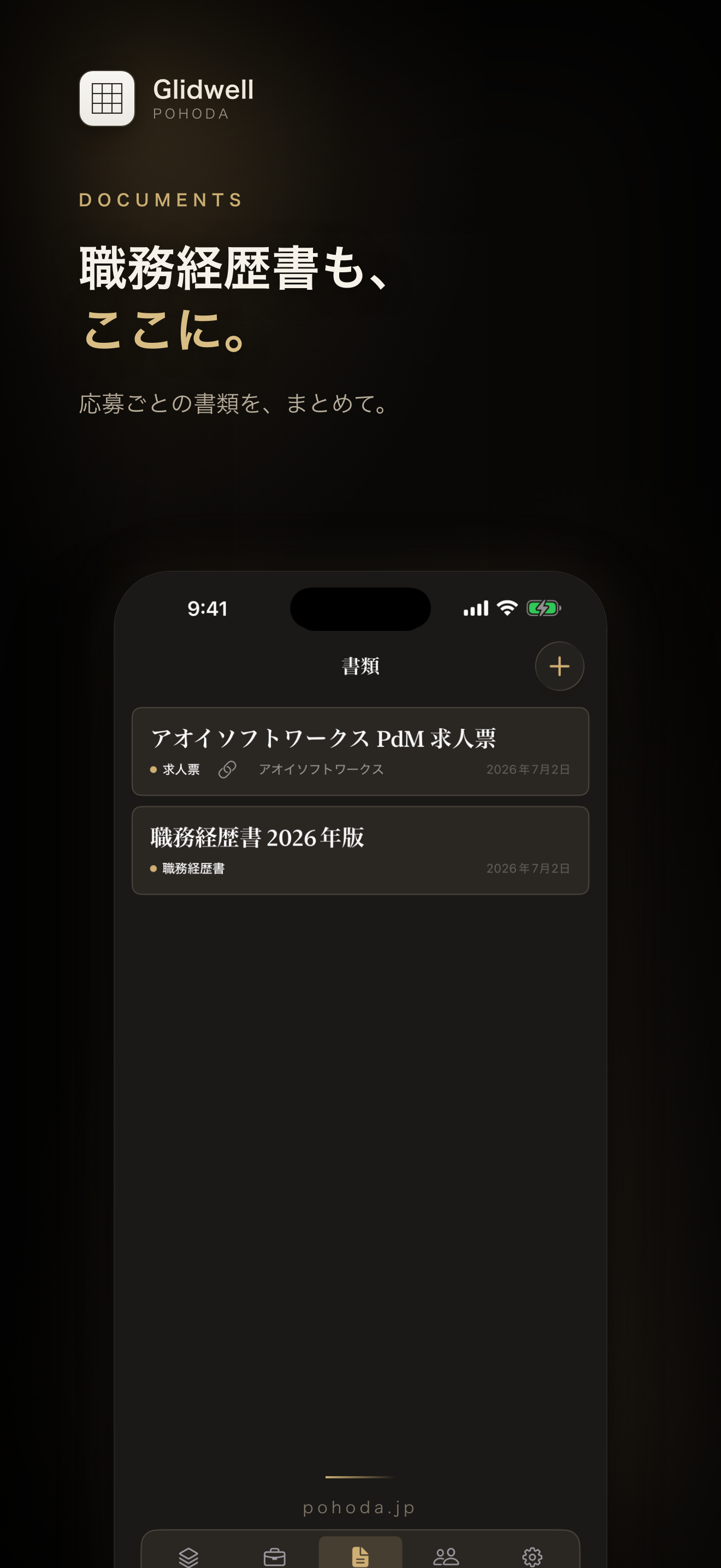 Glidwell screenshot 4