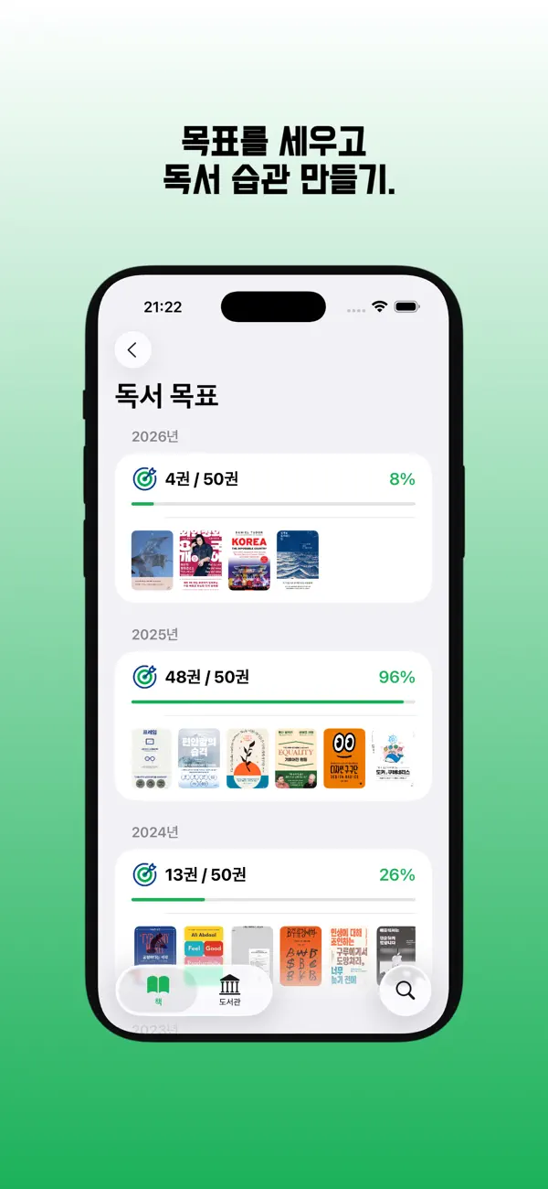Screenshot #2 pour 책잇아웃 - 독서를 더 편하게