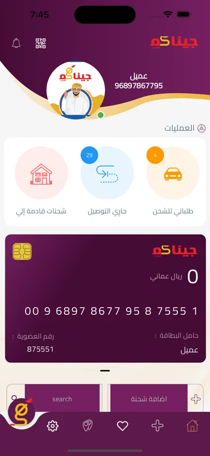 جينــاكم ekran görüntüsü 1 / 6